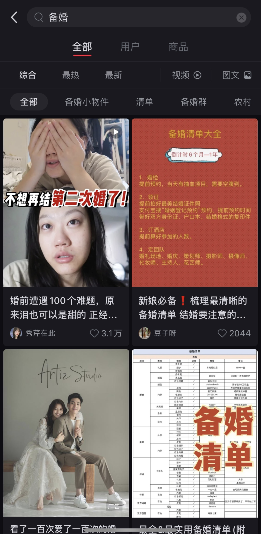 现在年轻人都想怎么办婚礼?反正不是老一套