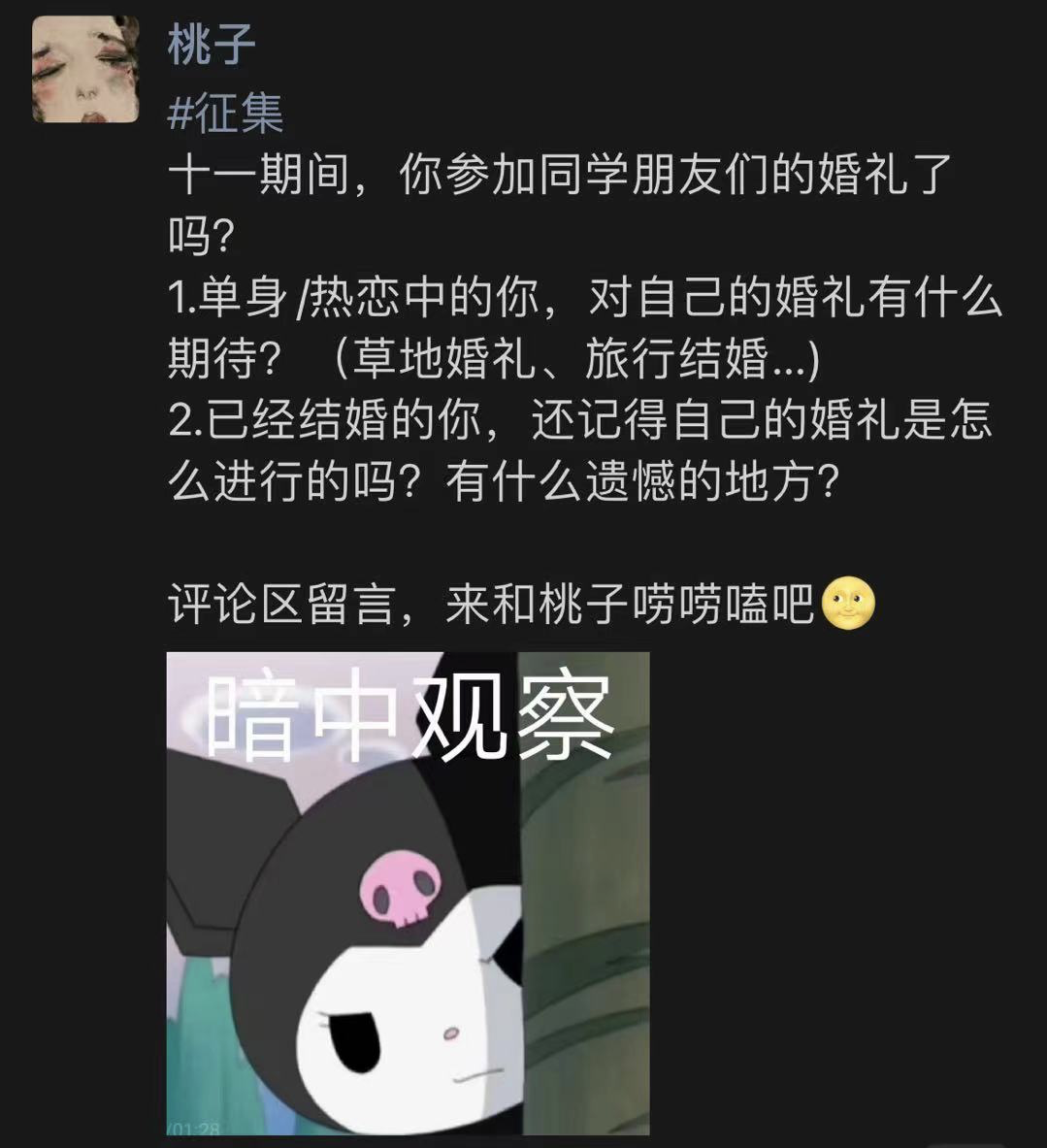 现在年轻人都想怎么办婚礼?反正不是老一套