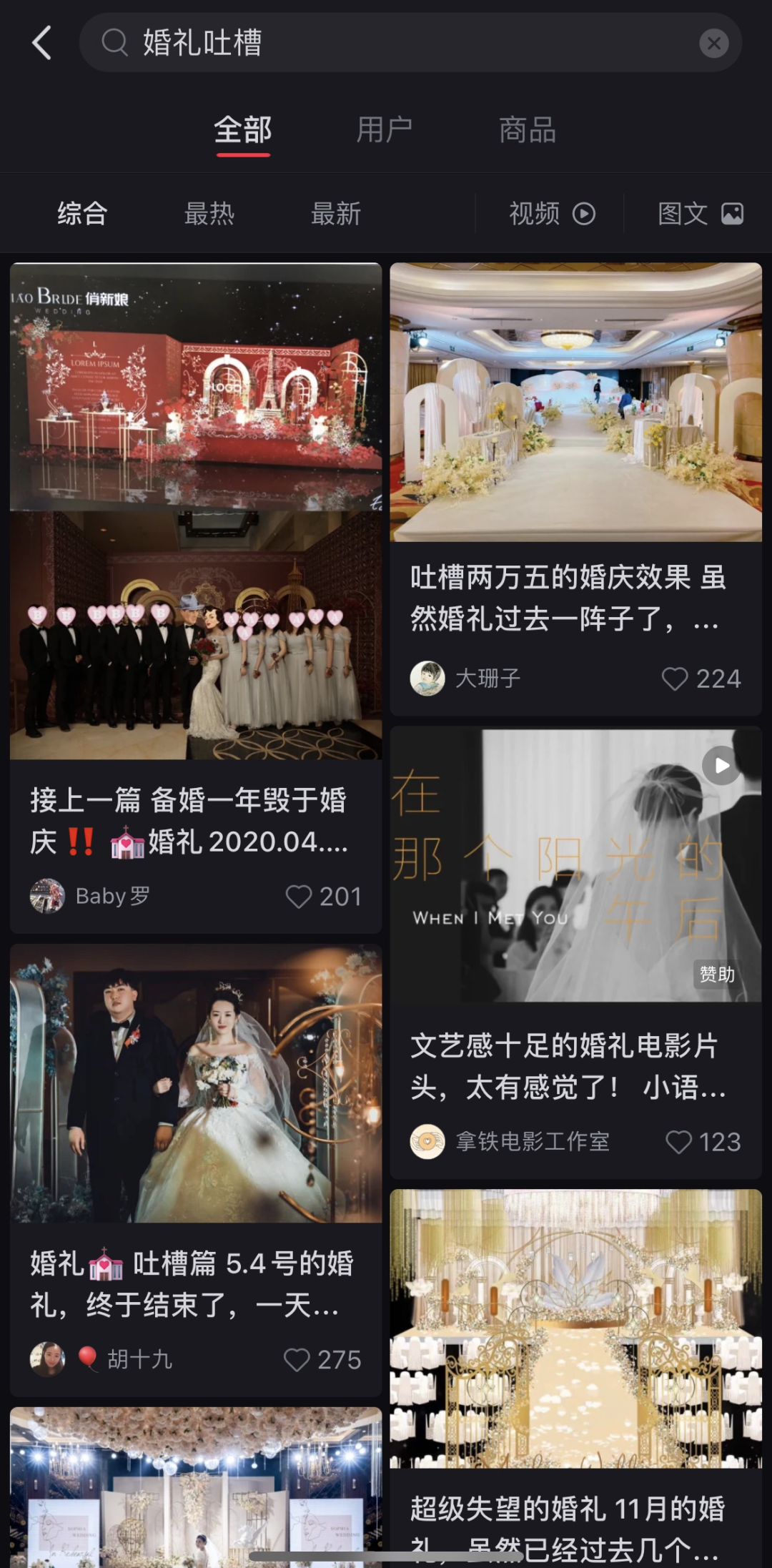 现在年轻人都想怎么办婚礼?反正不是老一套