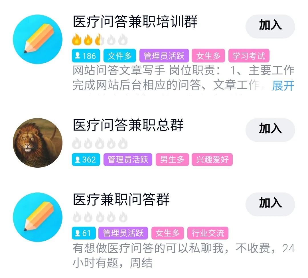 网上问医两性问题，你不是一个人